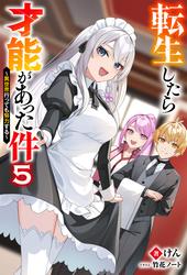 転生したら才能があった件 ～異世界行っても努力する～
