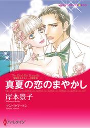 ハーレクインコミックス セット　2025年 vol.624