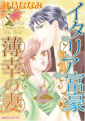 ハーレクインコミックス セット　2025年 vol.642