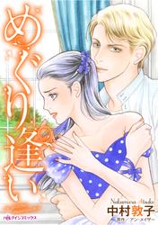 ハーレクインコミックス セット　2025年 vol.648