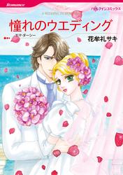ハーレクインコミックス セット　2025年 vol.687