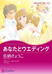 ハーレクインコミックス セット　2025年 vol.690