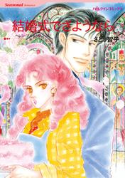 ハーレクインコミックス セット　2025年 vol.703