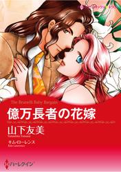 ハーレクインコミックス セット　2025年 vol.710