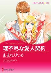 ハーレクインコミックス セット　2025年 vol.747