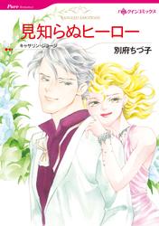 ハーレクインコミックス セット　2025年 vol.751