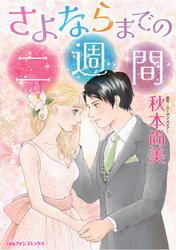 ハーレクインコミックス セット　2025年 vol.754