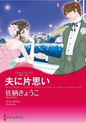 ハーレクインコミックス セット　2025年 vol.757