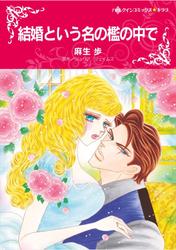 ハーレクインコミックス セット　2025年 vol.766