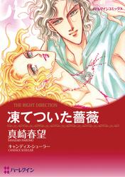 ハーレクインコミックス セット　2025年 vol.775
