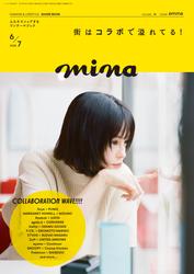mina (2025年6・7月合併号)