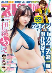 週刊ビッグコミックスピリッツ