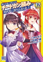 神の手違いで死んだらチートガン積みで異世界に放り込まれました