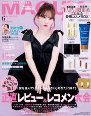 MAQUIA (マキア) 2025年6月号
