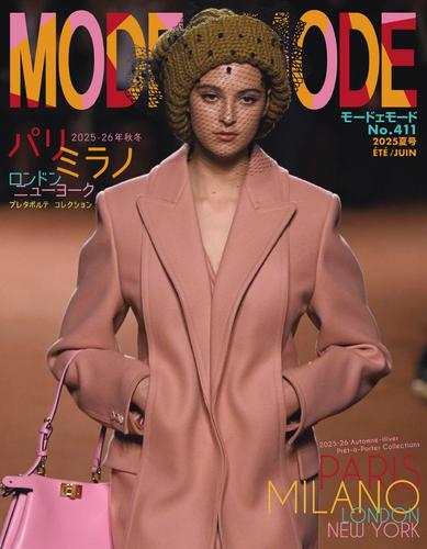 MODEetMODE（モードェモード） (No.411)
