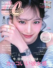 CanCam (2025年6月号)