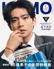 UOMO (ウオモ) 2025年6月号