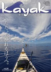 Kayak（カヤック）
