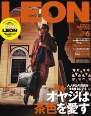 LEON (2025年6月号)