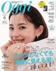 Oggi (2025年6月号)