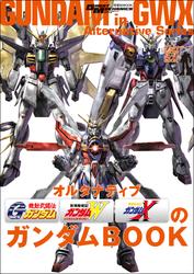 モビルスーツ全集