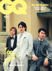 GQ JAPAN (2025年6月号 No.243)