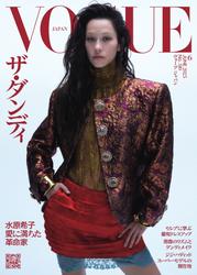 VOGUE JAPAN (2025年6月号 No.310)