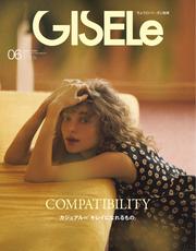 GISELe (2025年6月号)