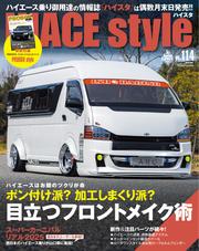 HIACE style (114)