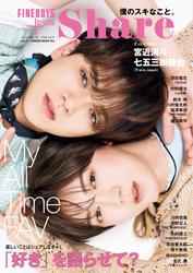FINEBOYS+plus Share (vol.2)