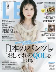 LEE (リー) 2025年6月号
