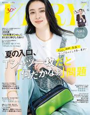 VERY (2025年6月号)