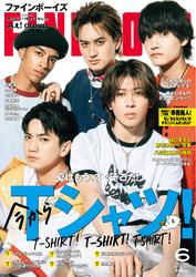 FINEBOYS (2025年6月号)