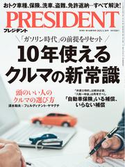 PRESIDENT (2025.5.30)