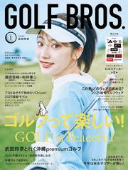 GOLF BROS. vol.1