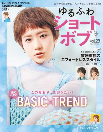 ゆるふわショート&ボブ Vol.28