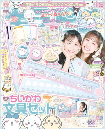 キラピチ (2025年6月号)