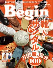 Begin (2025年7月号)