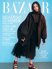 Harper’s BAZAAR ハーパーズ バザー (2025年7・8月合併号)