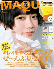 MAQUIA (マキア) 2025年7月号