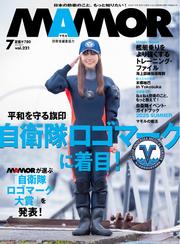 MAMOR (2025年7月号)