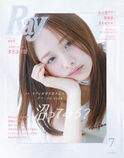 Ray (2025年7月号)