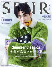 SPUR (シュプール) 2025年7月号
