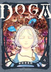 ＤＯＧＡ