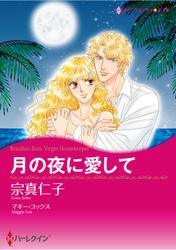 ハーレクインコミックス セット　2025年 vol.780