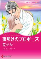 ハーレクインコミックス セット　2025年 vol.782