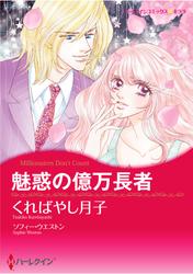 ハーレクインコミックス セット　2025年 vol.791