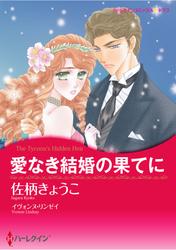 ハーレクインコミックス セット　2025年 vol.805