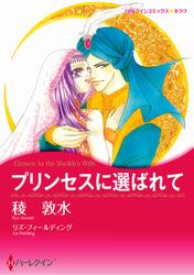 ハーレクインコミックス セット　2025年 vol.863