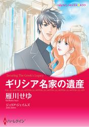 ハーレクインコミックス セット　2025年 vol.868